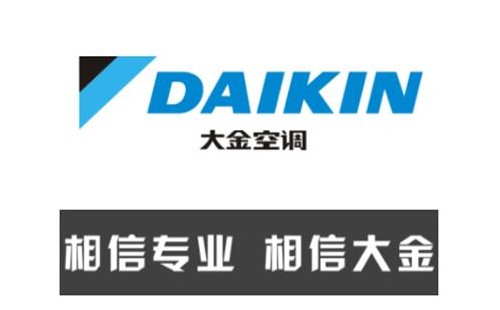 大金空調(diào)e3故障解決辦法-大金空調(diào)報修7*24小時服務(wù)中心