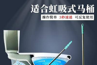 馬桶疏通劑原理