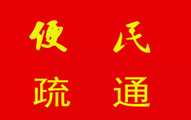 �B�T����ܵ���ͨ