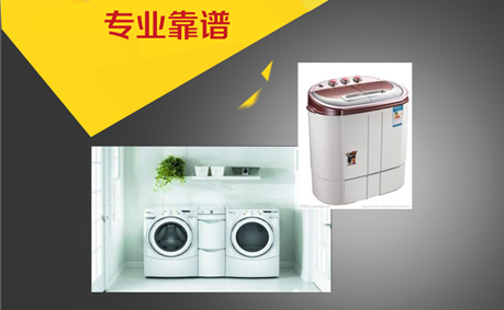 廈門滾筒洗衣機(jī)維修電話 滾筒洗衣機(jī)故障維修