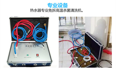 佛山更合清理熱水器價格_24小時服務(wù)