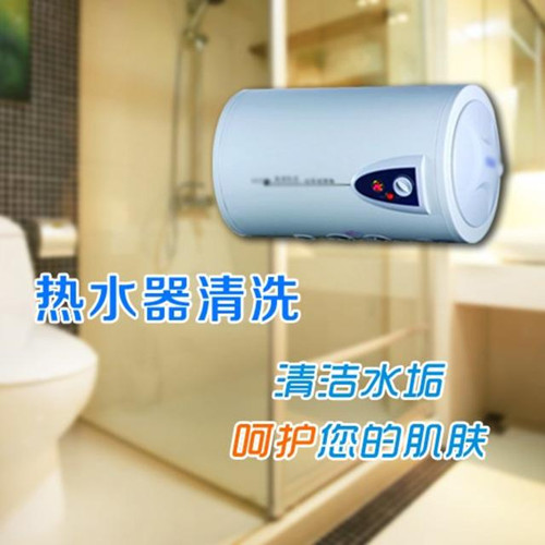 佛山順德清潔熱水器電話號碼_24小時服務