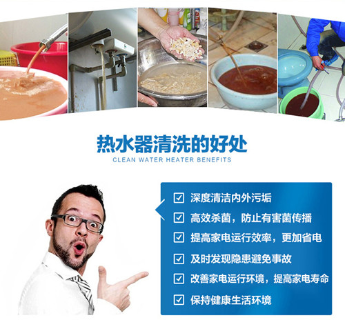 廣州多寶熱水器清洗價(jià)格_專業(yè)服務(wù)