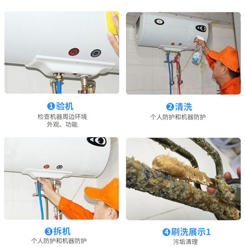 珠海香洲專(zhuān)業(yè)熱水器清洗多少錢(qián)_隨叫隨到