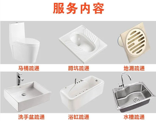 佛山白坭疏通廚房下水道多少錢_隨叫隨到